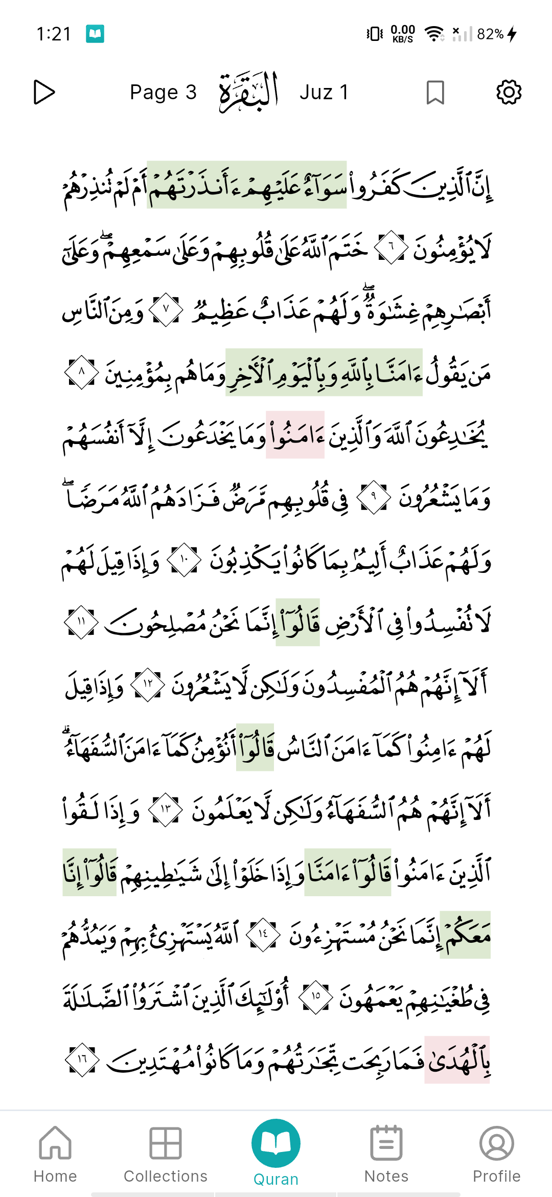 TilawahMy app screen